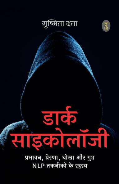 Dark Psychology: Prabhavan Prerna Dhokha aur Gupt NLP Takneeko ke Rahasya (Hindi Edition)