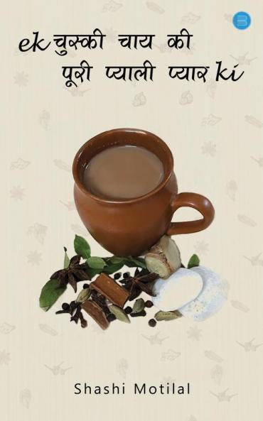 Ek Chuski Chai Ki Puri Pyaali Pyaar Ki