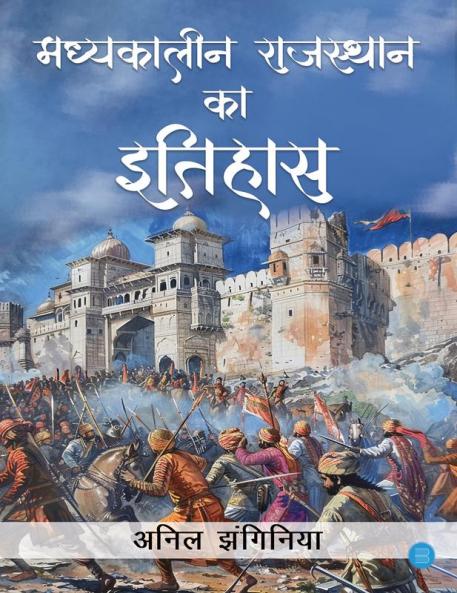 Madhyakalin Rajasthan Ka Itihas