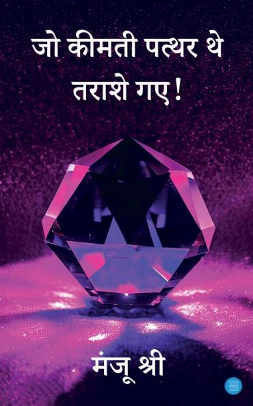 Jo kimti patthar the tarase gay