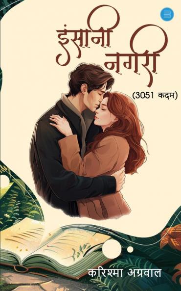 Insaani Nagri