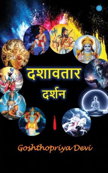 Dashavatar Darshan