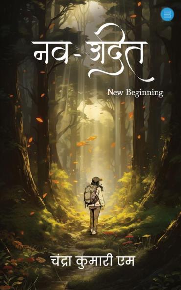 Nav - Udit New Beginning