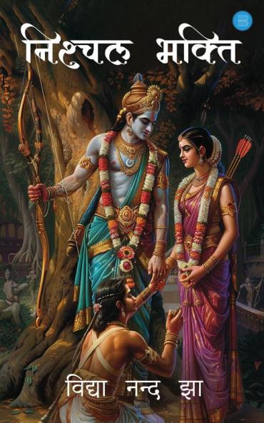 Nischhal Bhakti
