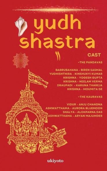 Yudh Shastra Volume II