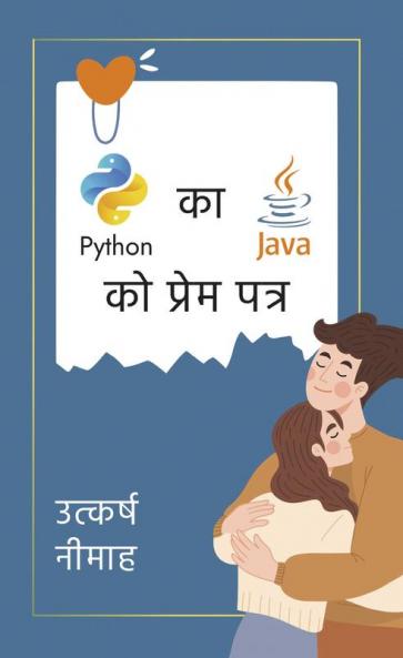Python Ka Java Ko Prem Patra