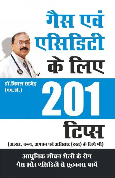 201 Tips For Gas or Acidity
