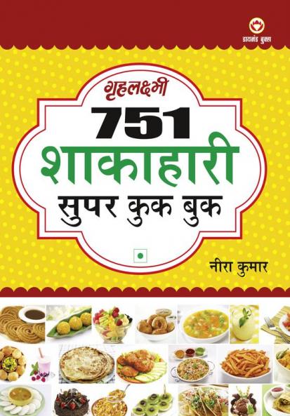 751 Shakahari Super Cook Book