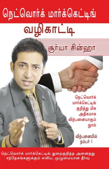 A Guide to Network Marketing