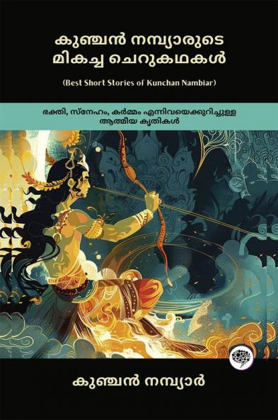 Best Short Stories of Kunchan Nambiar: Spiritual Works on Devotion Love & Karma (including Ramayana Panchatantra The Life of Sri Krishna & more!); കുഞ്ചൻ നമ്പ്യാരുടെ മികച്ച ചെറുകഥകൾ: ഭക്തി സ്നേഹം കർമ്മം എന്നിവയെക്കുറിച്ചുള്ള ആത്മീയ കൃതികൾ (രാമായണം പഞ്ചതന്ത്രം ശ്രീകൃഷ്ണൻ്റെ ജീവിതം മുതലായവ!)