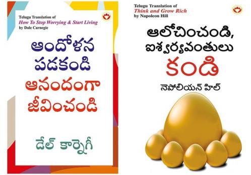 How to Stop Worrying and Start Living in Telugu + Think and Grow Rich in Telugu