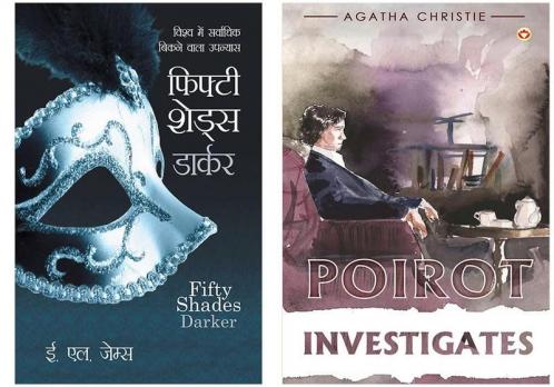 Poirot Investigates + Fifty Shades Darker