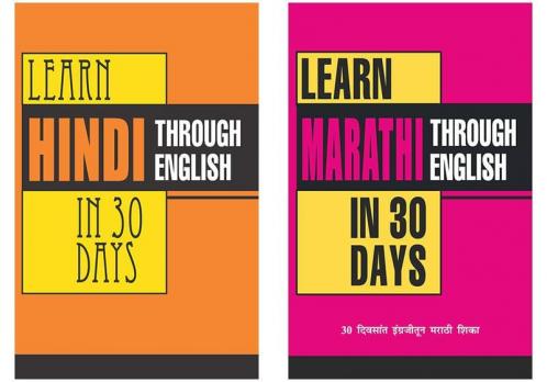 LEARN MARATHI IN 30 DAYS THROUGH  ENGLISH + Learn Hindi in 30 Days Through English