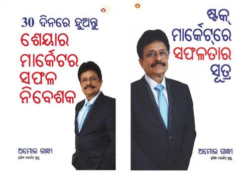 30 Din Mein Banen Share Market Mein Safal Niveshak + Stock Market Main Safalta Ke Sutra-O-PB