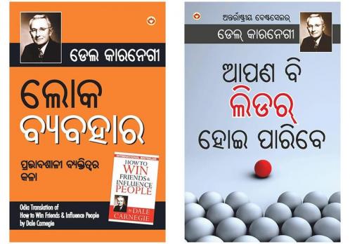 The Leader in You + Lok Vyavhar in Oriya