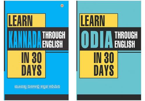 Learn Oriya Through English In 30 Days + Learn Kannada in 30 Days Through English