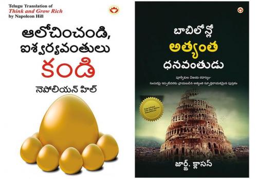 The Richest Man in Babylon in Telugu + Think and Grow Rich in Telugu