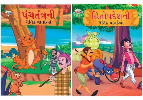 Moral Tales of Hitopdesh in Gujarati + Moral Tales of Panchtantra in Gujarati