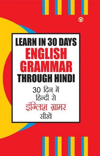 Learn In 30 Days English Grammar Through (30 दिन में हिंदी से इंग्लिश ग्रामर सीखें)