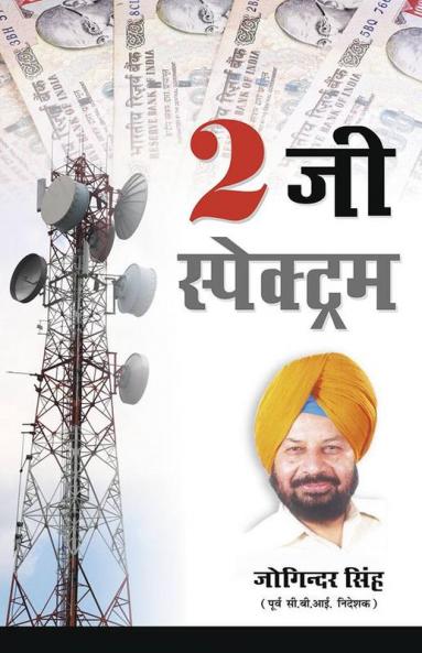 2G Spectrum