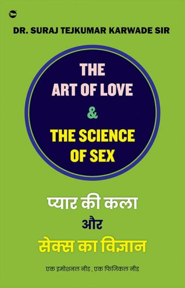 THE ART OF LOVE & THE SCIENCE OF SEX