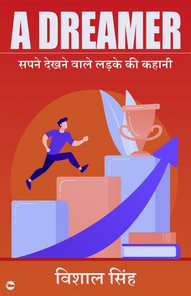 A Dreamer: Sapne Dekhne Wale Ladke ki Kahani