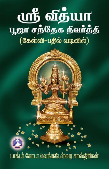 Sri Vidhya Pooja Sandhega Nivarthy