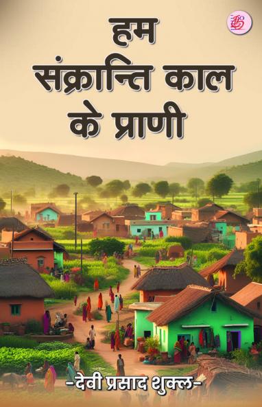 Ham Sankranti Kaal Ke Prani