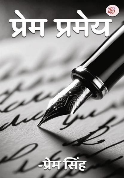 Prem Prameya