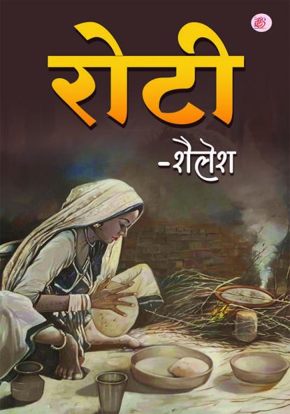Roti