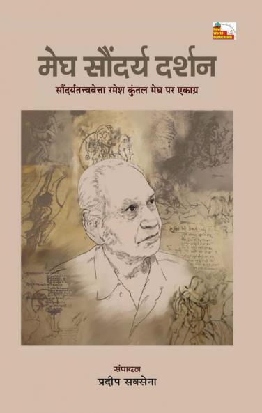 Megh Saundrya Darshan (A Collection of Articles)