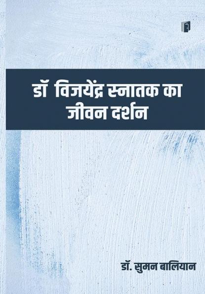 Dr. Vijayendra Snatak ka Jeewan Darshan