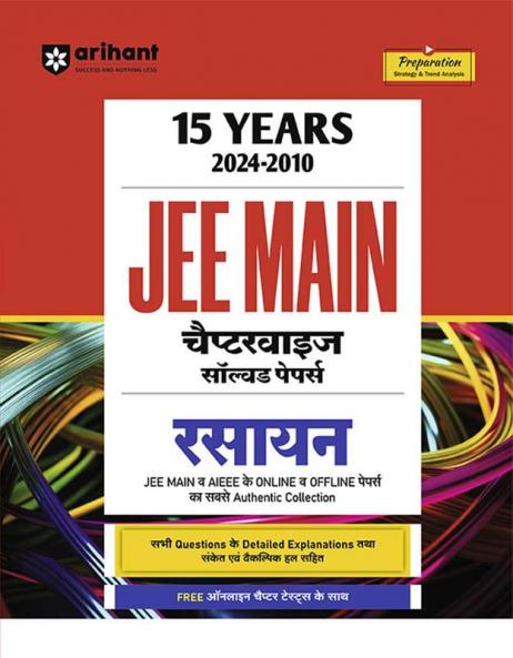 JEE Main 2025 Chemistry (Rasayan) |15 Years Chapterwise Solved Papers (2024-2010)
