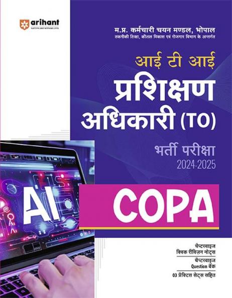 Madhya Pradesh ITI Prasikshan Adhikari (TO) COPA Bharti Pariksha 2024-25 I Study Guide with Chapterwise Quick Revision Notes, Chapterwise Question Bank, 5 Practice Sets
