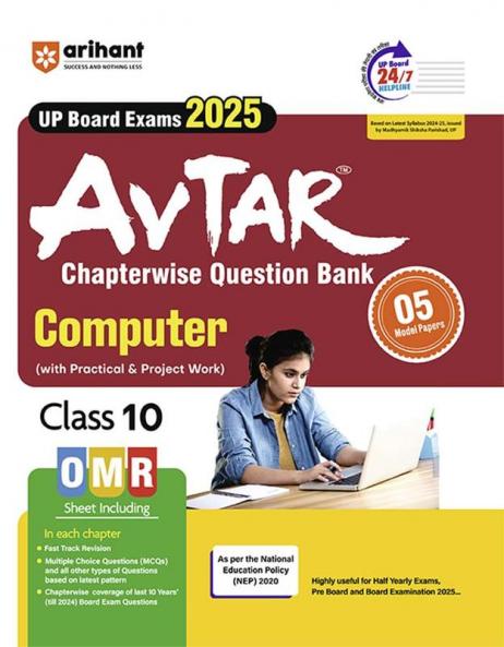 Avtar UP Board Computer -  Class 10th Exam 2025 | Chapterwise Question Bank | English Medium