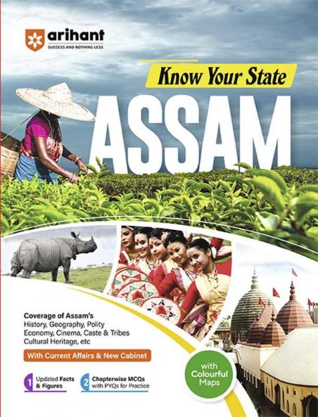 Know Your State Assam | English Medium