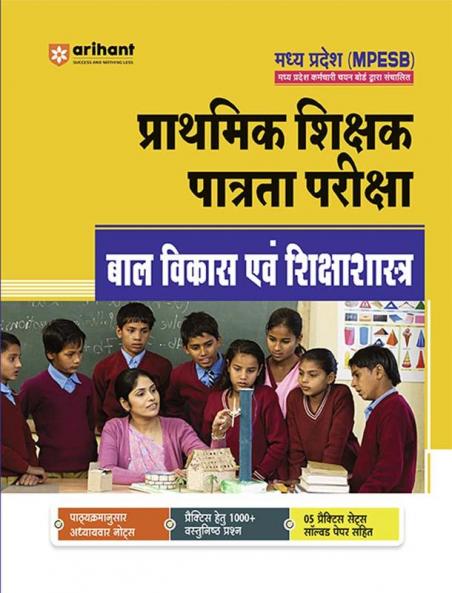 MPESB Prathmik Sikshak Patrata Pariksha I Study Guide for MPESB Bal Vikas Evam Sikshashastra I Chapterwise notes as per the latest syllabus, 1000+ objective questions, practice sets, and solved papers