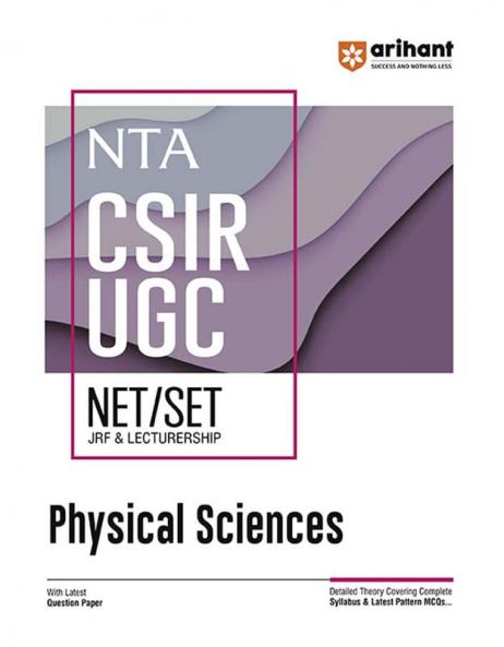NTA CSIR UGC NET/SET/JRF & Lectureship 2025 - Study Guide Physical Sciences