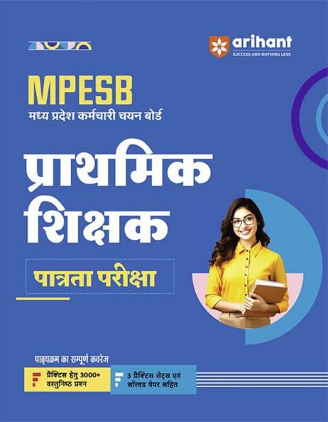 MP Samvida Shala Shikshak (H)