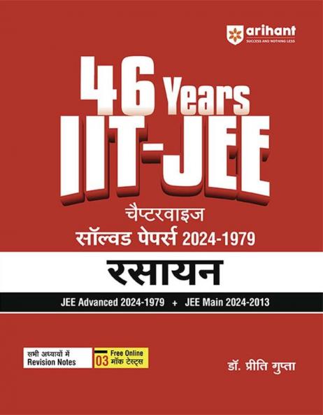 IIT-JEE Chemistry (Rasayan) | 46 Years Chapterwise Solved Papers (2024-1979) For JEE Main and Advanced 2025 | By Dr. Preeeti Gupta | Hindi Medium |