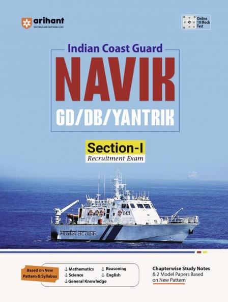 Indian Coast Guard Navik GD/DB Yantrik (Section I) Recruitment Exam | Study Guide | English Mediium