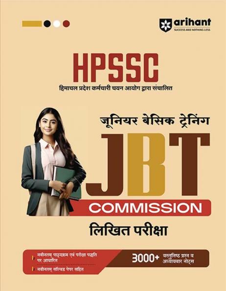 HPSSC JBT Commission Written Exam |Hindi Medium