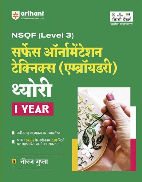 Surface Technician Theory (H)