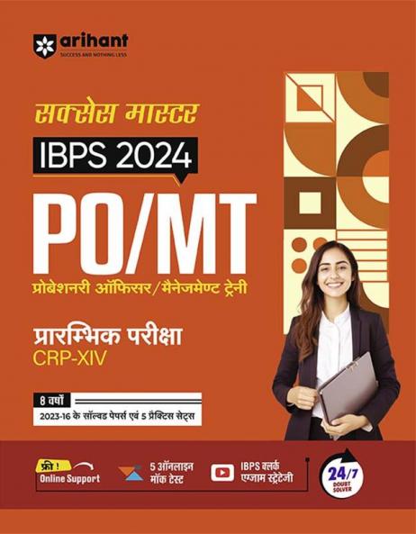 Success Master IBPS (CRP-XIV) PO/MT Pre. Exam 2024 | Hindi Medium