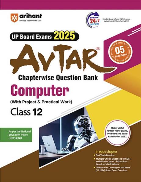Avtar UP Board Computer -  Class 12th Exam 2025 | Chapterwise Question Bank | English Medium