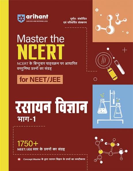 Master The NCERT Chemistry Vol-1