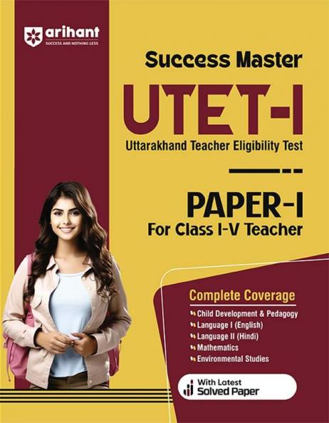 Study Guide: Success Master UTET-I Paper I for Class I-V Teacher I Complete coverage with latest solved paper