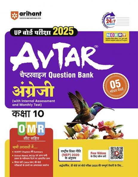 Avtar English Class 10th