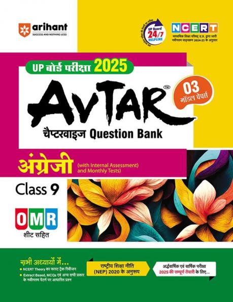 Avtar English Class 9th