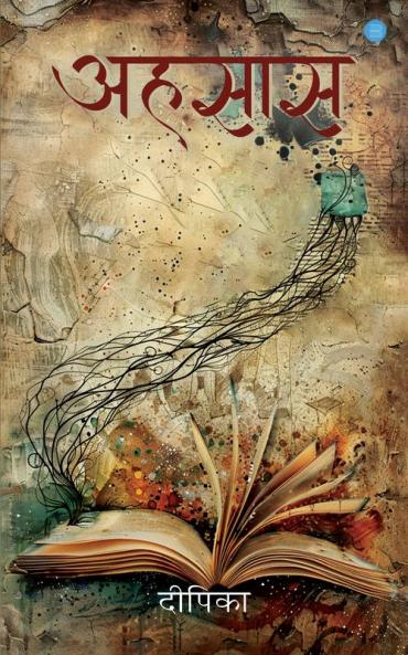 अहसास (Ahsaas)